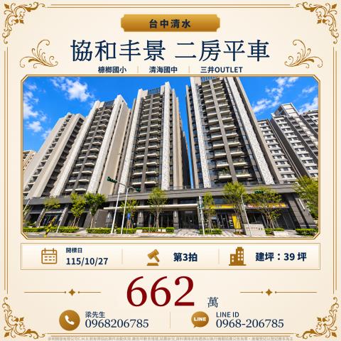清水大樓法拍-0