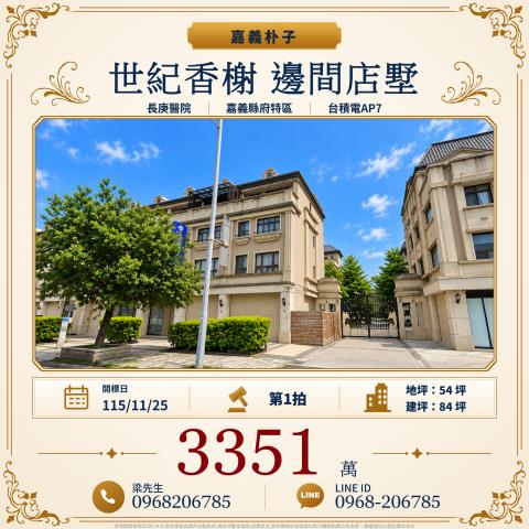 嘉義朴子透天法拍-0