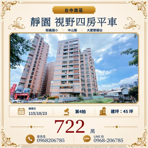 南區大樓法拍-0