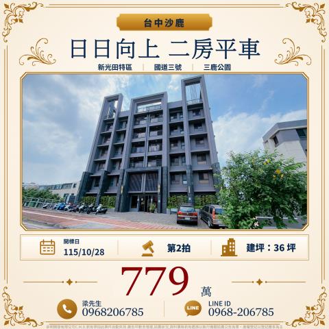 沙鹿拍賣大樓-0