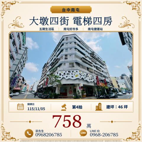 台中法拍大樓-0