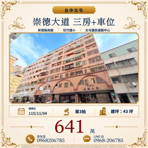 台中大樓法拍-0
