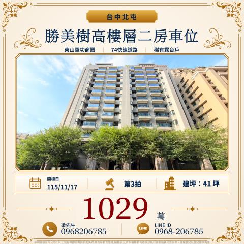 台中大樓法拍-0