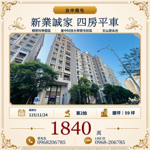 台中南屯拍賣大樓-0
